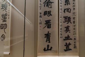 楷书 万累一日联