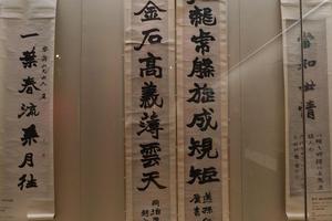 楷书 威仪英辞联