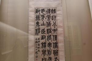 篆书 节录史游《急就篇》轴
