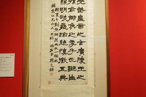 隶书 临《刘熊碑》轴