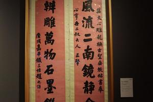 楷书 风流辨雕联