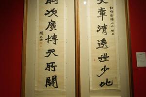 行书 文章胸次联