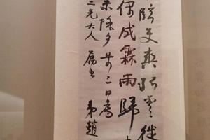 行书 李鼗《三学院二首(其一) 诗》轴