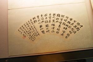 行书 集俗谚扇面
