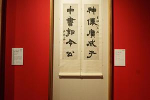隶书 神仙中书联