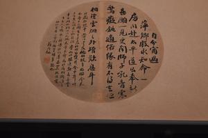 节录黄庭坚书札