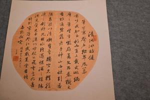 节录彭元瑞 《宋四六话》