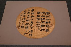 节录《刘熊碑》及鬻熊语