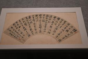 节临米蒂《寄魏泰诗帖》
