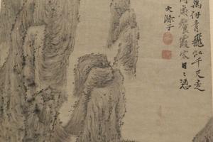 仿松雪道人山水图轴