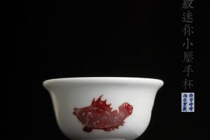 釉里红四鱼纹迷你小压手杯