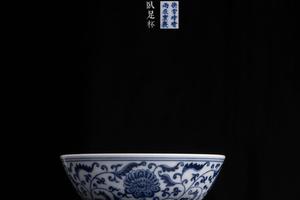 青花内画梵文缠枝凤尾纹卧足杯