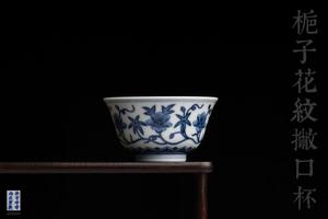 青花栀子花撇口杯