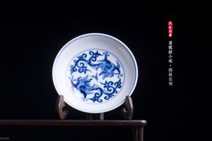 青花夔龙纹小碟