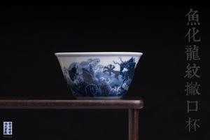 青花鱼化龙撇口杯