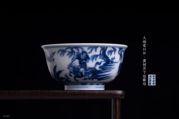 青花人物宽口杯-萧何月下追韩信