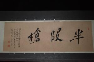 半段枪