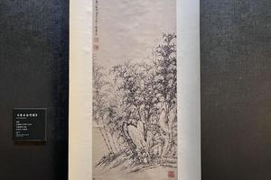 秀石丛竹图