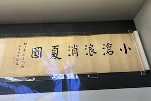 小沧浪消夏图