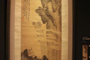 望天都峰图轴