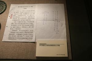 李学勤先生释读铜镜铭文手稿