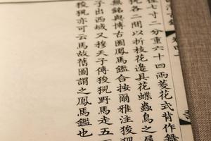 《西清古鉴》乾隆武英殿刻本