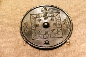 道教符号纹镜