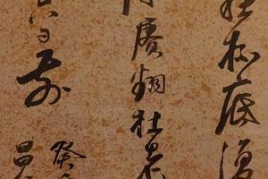元日七律诗轴