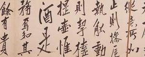 酒德颂诗卷