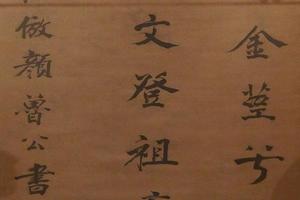宝鼎歌轴