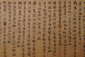 灵隐大川济禅师塔铭卷