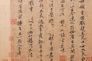 小子相帖页