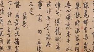 自书诗卷