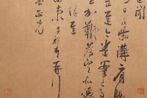柴沟帖页