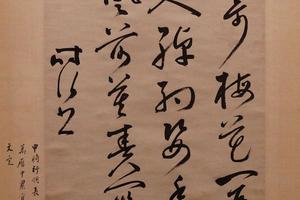 梅花七律诗轴