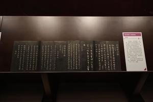 明末清初 快雪堂帖