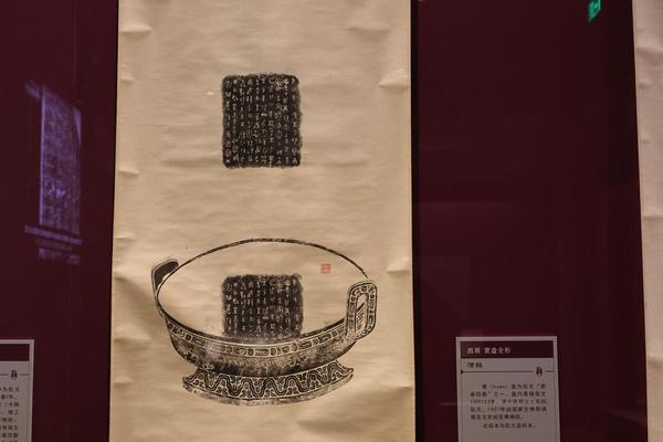 西周 寰盘全形