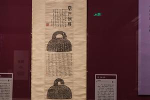 秦 石权全形