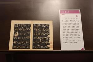 东汉 曹全碑