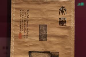秦 诏量全形