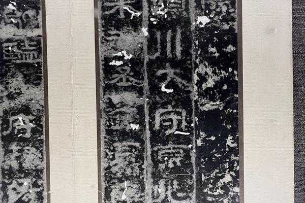 《太室西阙铭》（王懿荣藏本）