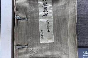 《史晨前碑》（孙多巘藏本）