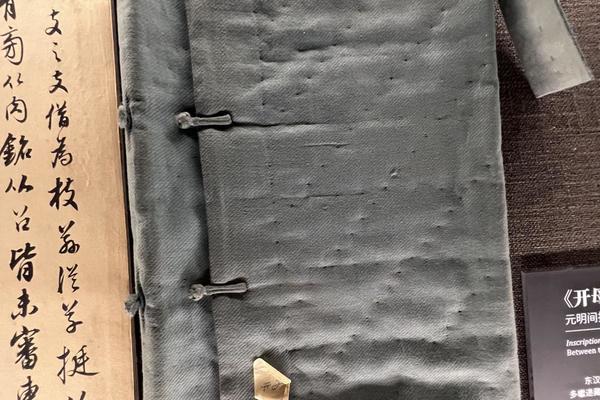 《开母庙石阙铭》（李葆恂藏本）