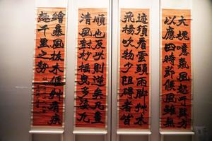 魏碑体录古文四屏