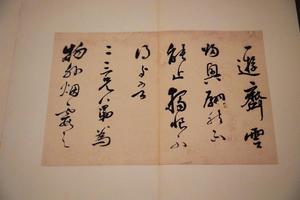 《明人尺牍册》节选（复制）