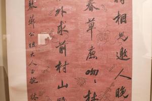 林则徐 行书轴