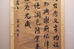 行书节录班固《两都賦序》