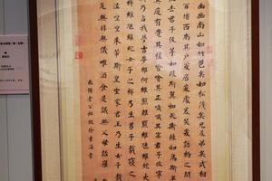 《书斯干之什》轴（复制）