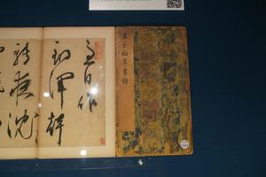 詩帖