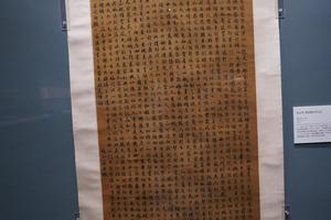 夢游鶯花洞天記